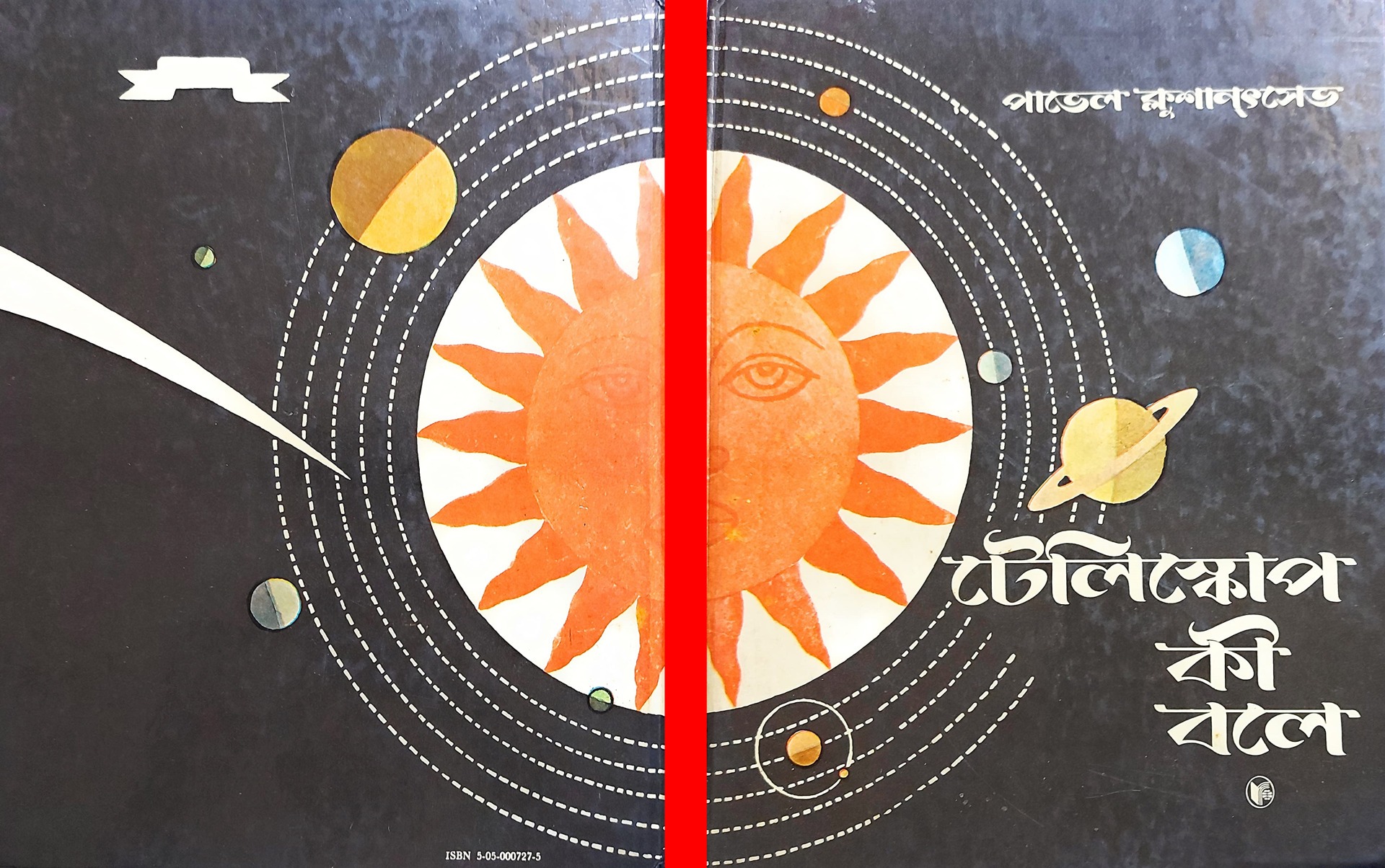 Aao Doorbeen Dekhein (आओ दूरबीन देखें) All About The Telescopy - 1962 - The Soviet Debt