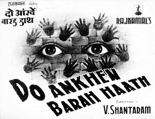 दो आखें बारह हाथ का पोस्टर