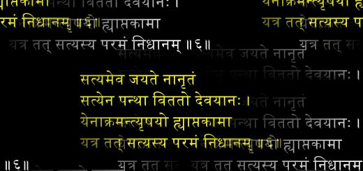 Mundaka Upanishad